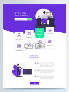 圖片免費下載 國外網(wǎng)站模板素材 國外網(wǎng)站模板模板 千圖網(wǎng)