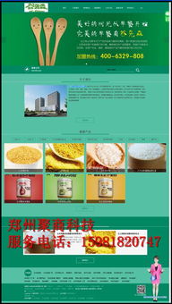 鄭州哪里有信譽(yù)好的鄭州網(wǎng)絡(luò)推廣 商丘網(wǎng)站推廣價格