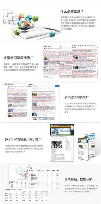 手機網站報價 頁面精美的手機網站報價 運濤科技 推薦商家