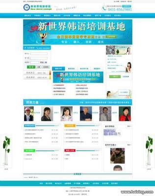 【圖】- 長春做網站找長春綱易傳媒網站制作公司 - 長春朝陽工農大路網站建設 - 百姓網