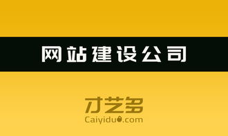 網(wǎng)站建設(shè)公司詳解 長(zhǎng)春企業(yè)應(yīng)如何高效開展網(wǎng)站建站